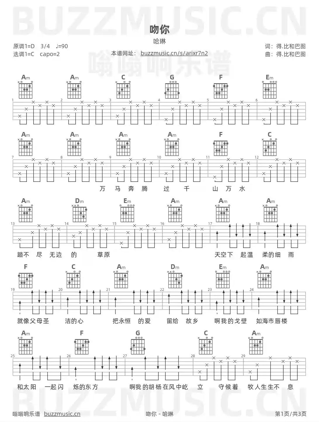 吉他谱第1页