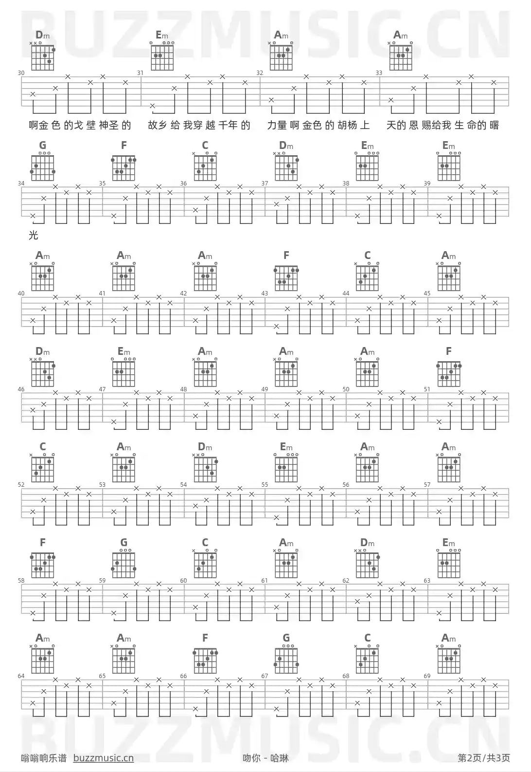 吉他谱第2页