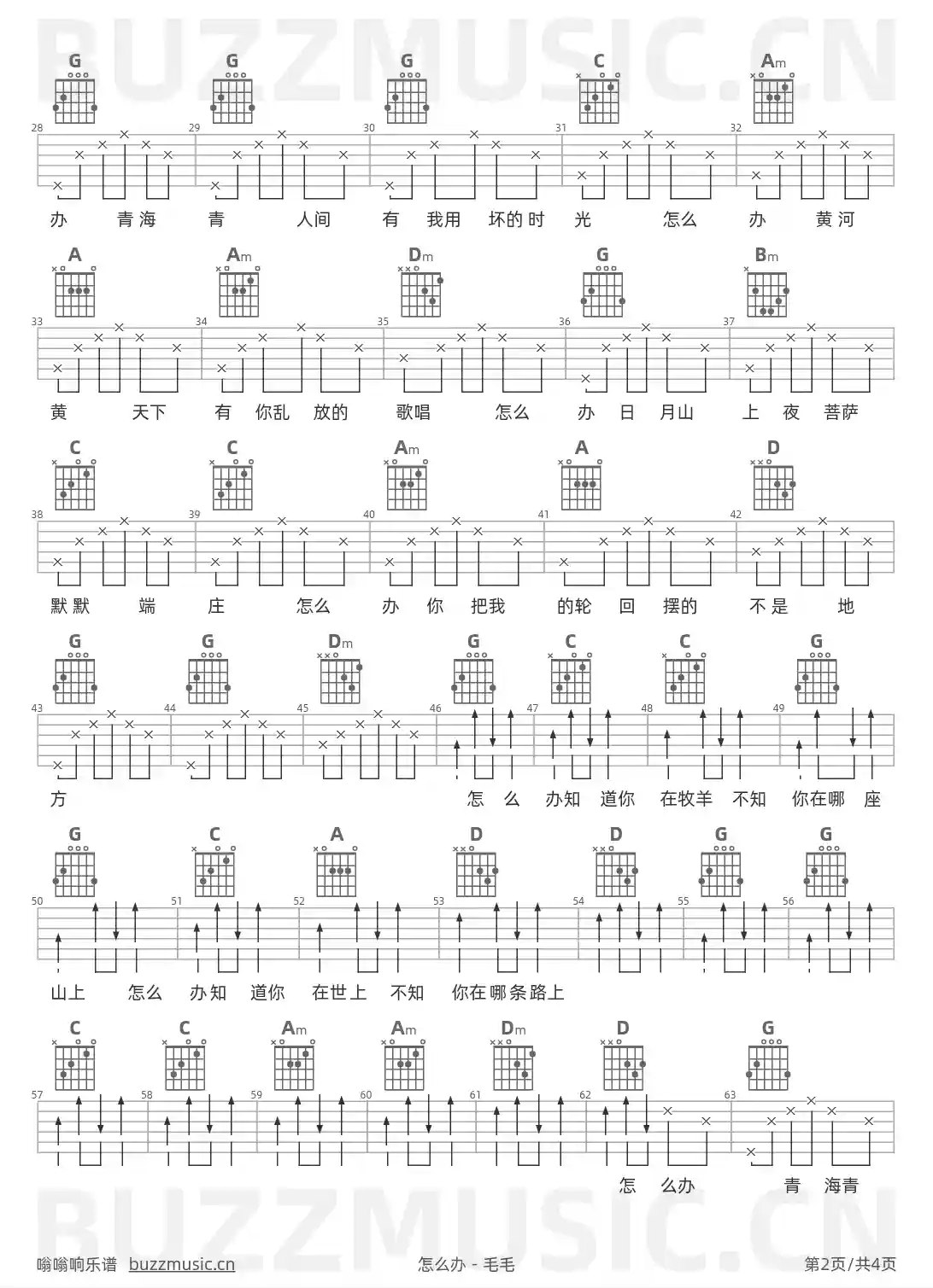 吉他谱第2页