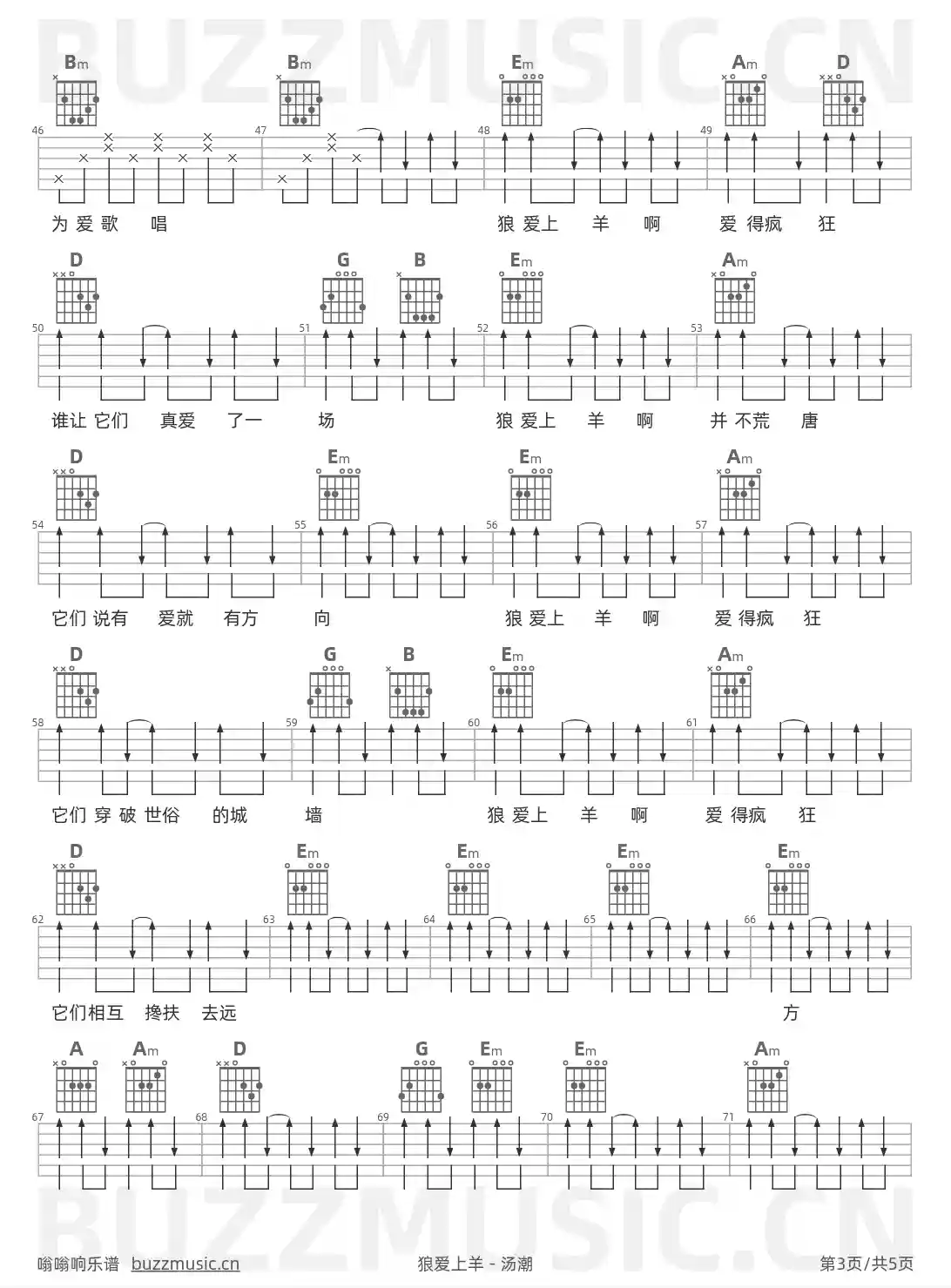 吉他谱第3页
