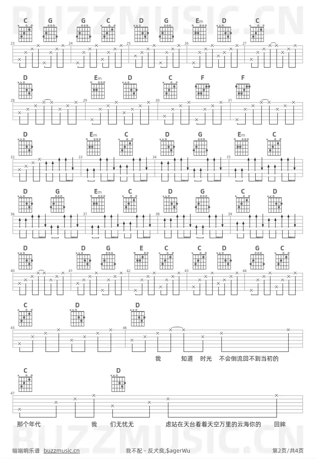 吉他谱第2页