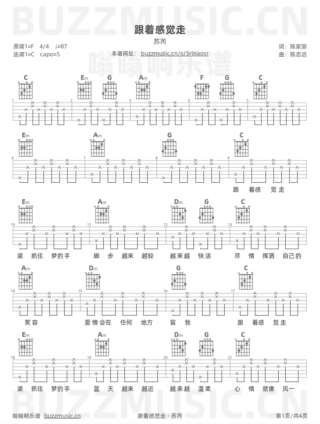 吉他谱第1页