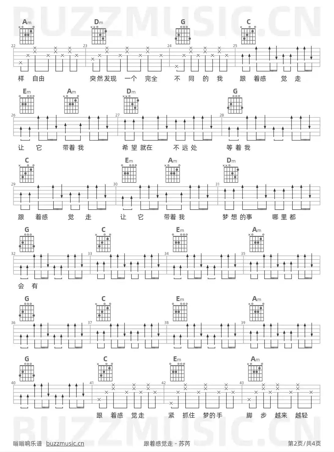 吉他谱第2页