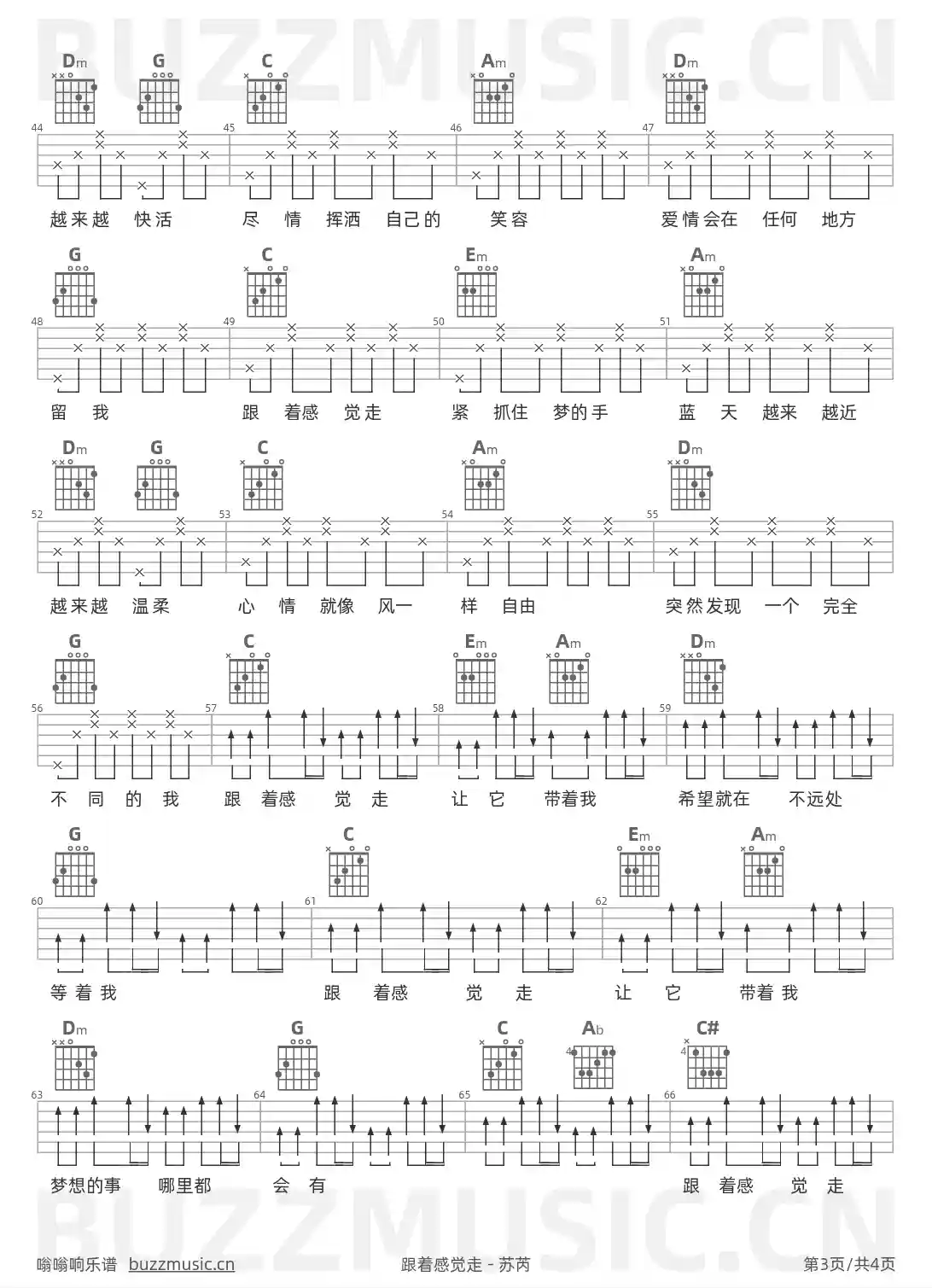 吉他谱第3页