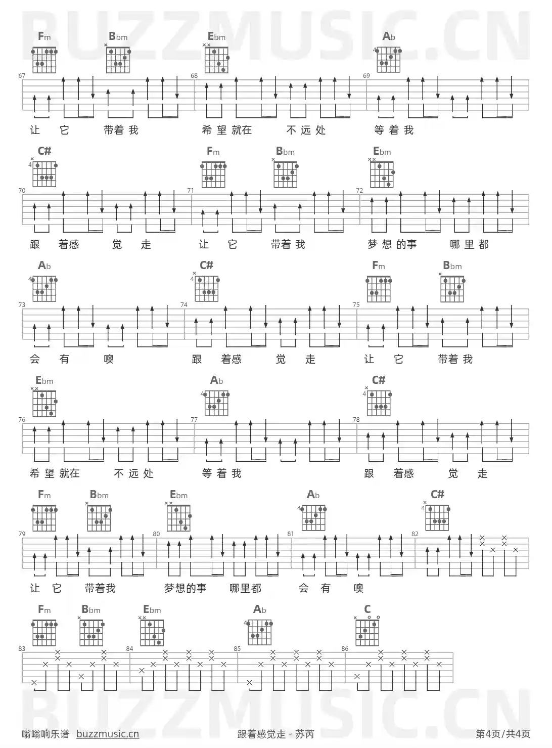 吉他谱第4页