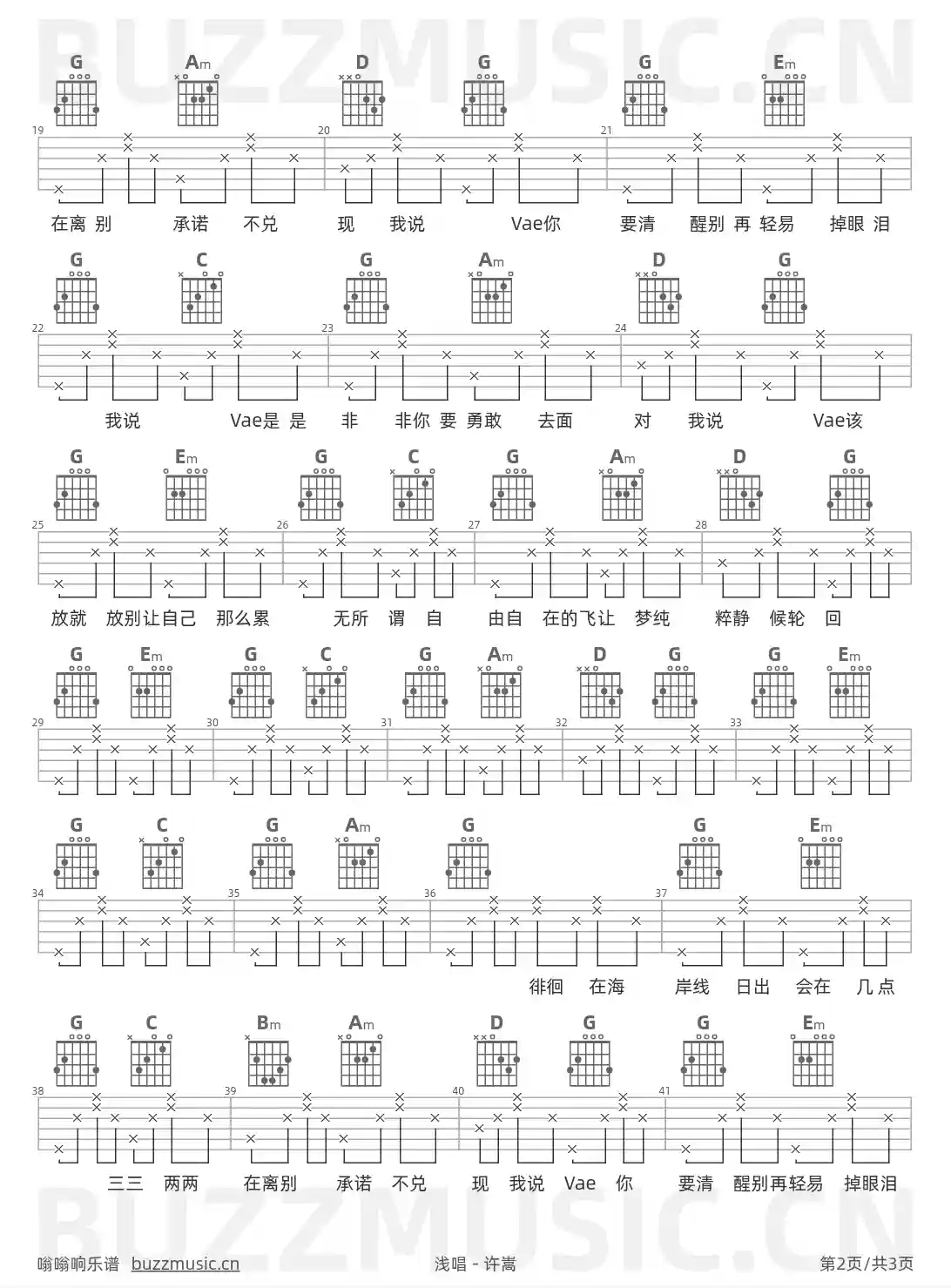 吉他谱第2页