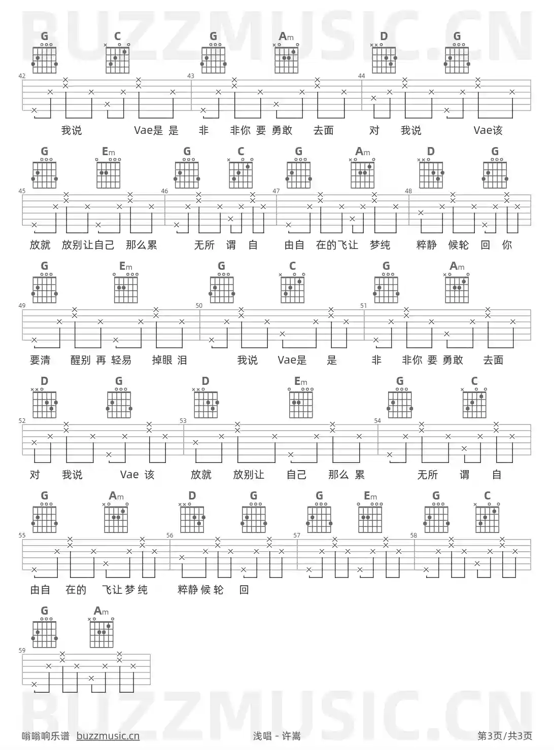 吉他谱第3页
