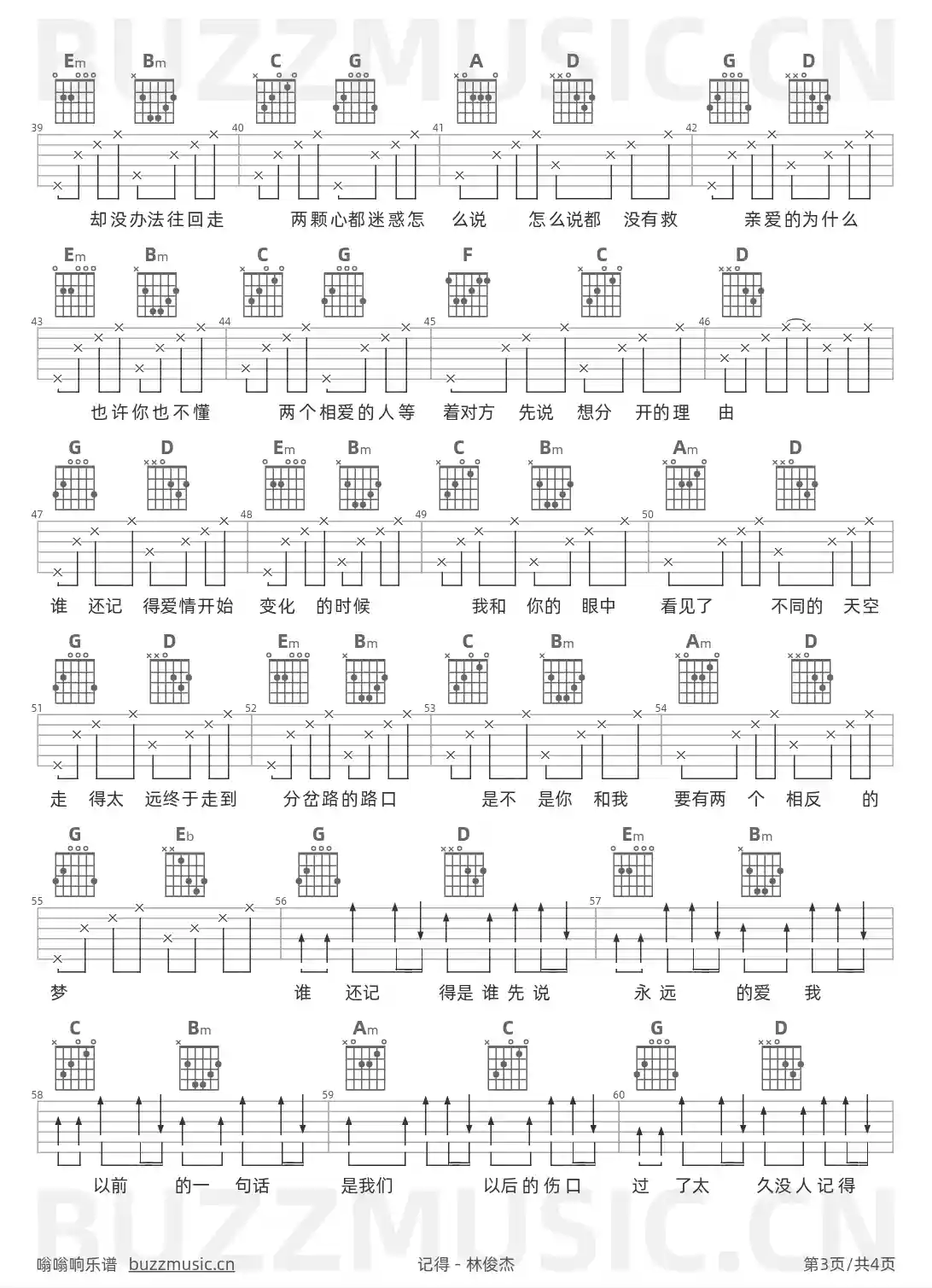 吉他谱第3页