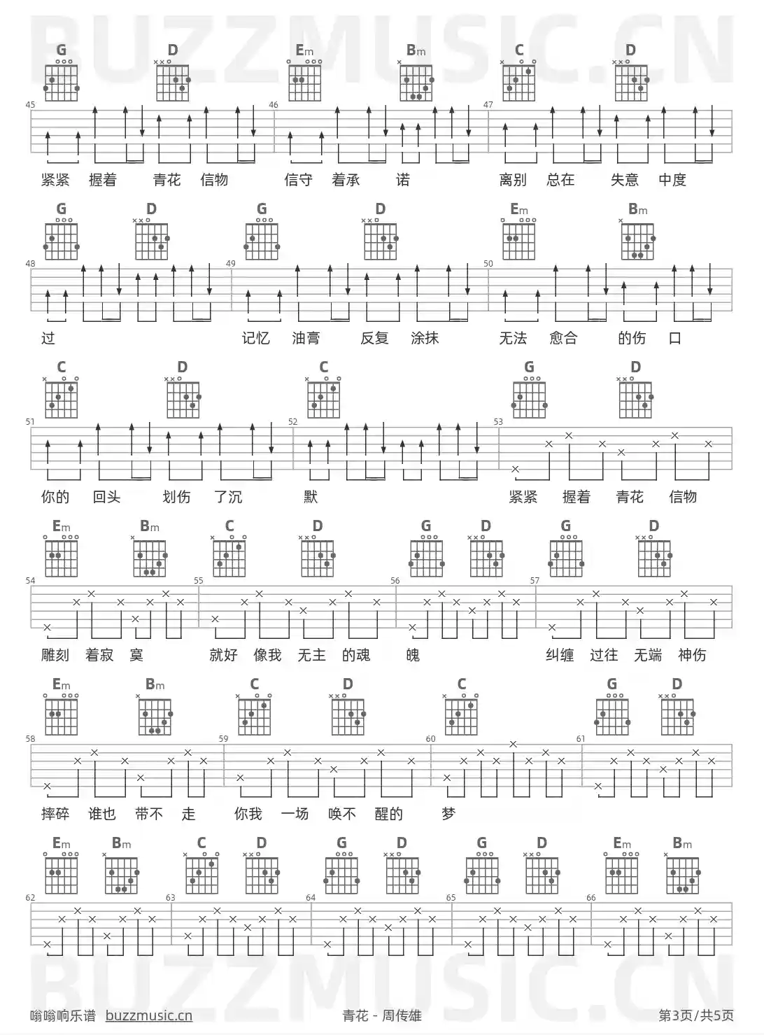 吉他谱第3页