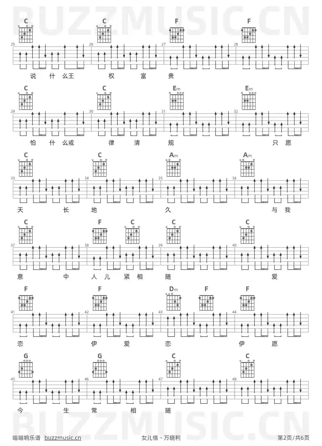 吉他谱第2页