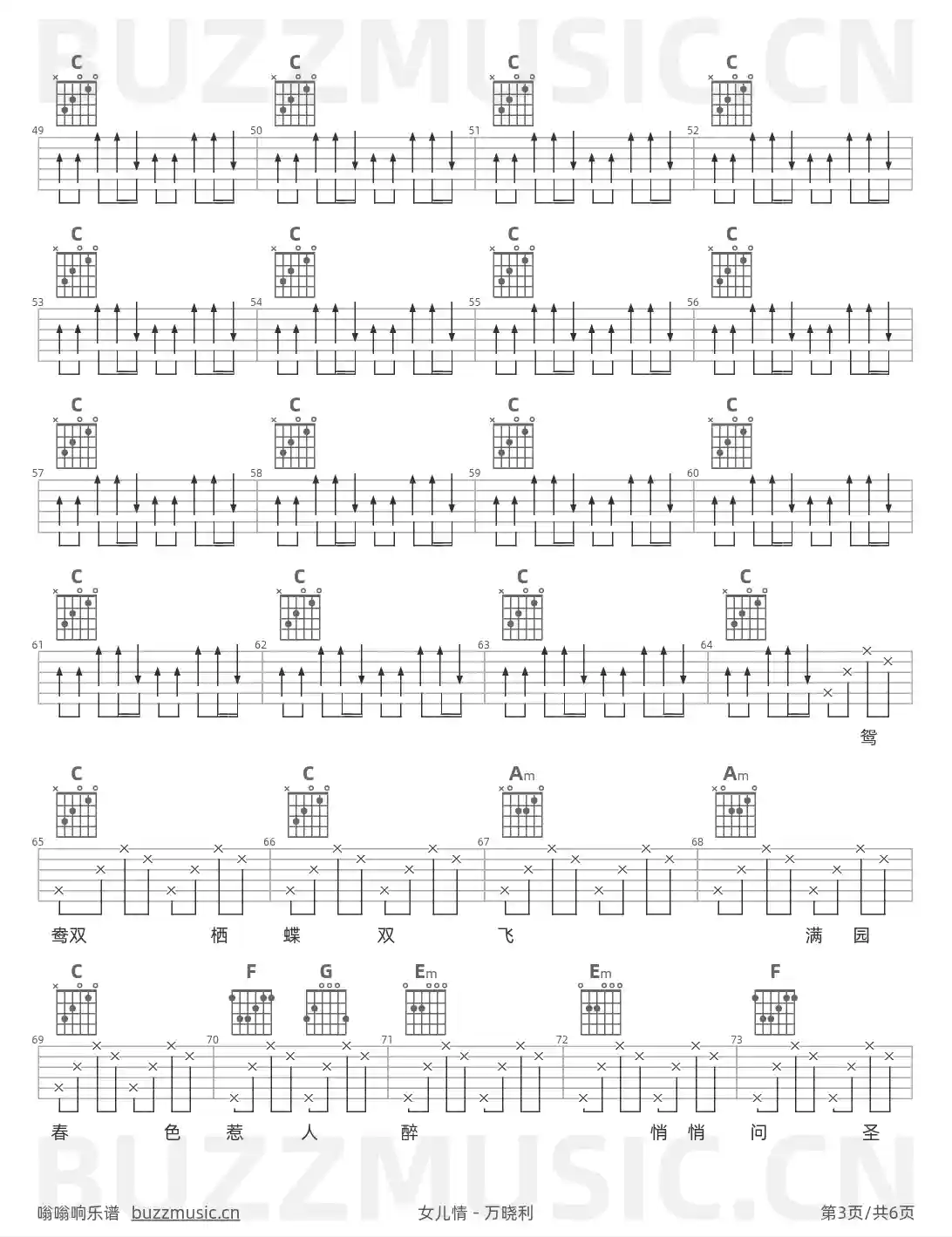 吉他谱第3页