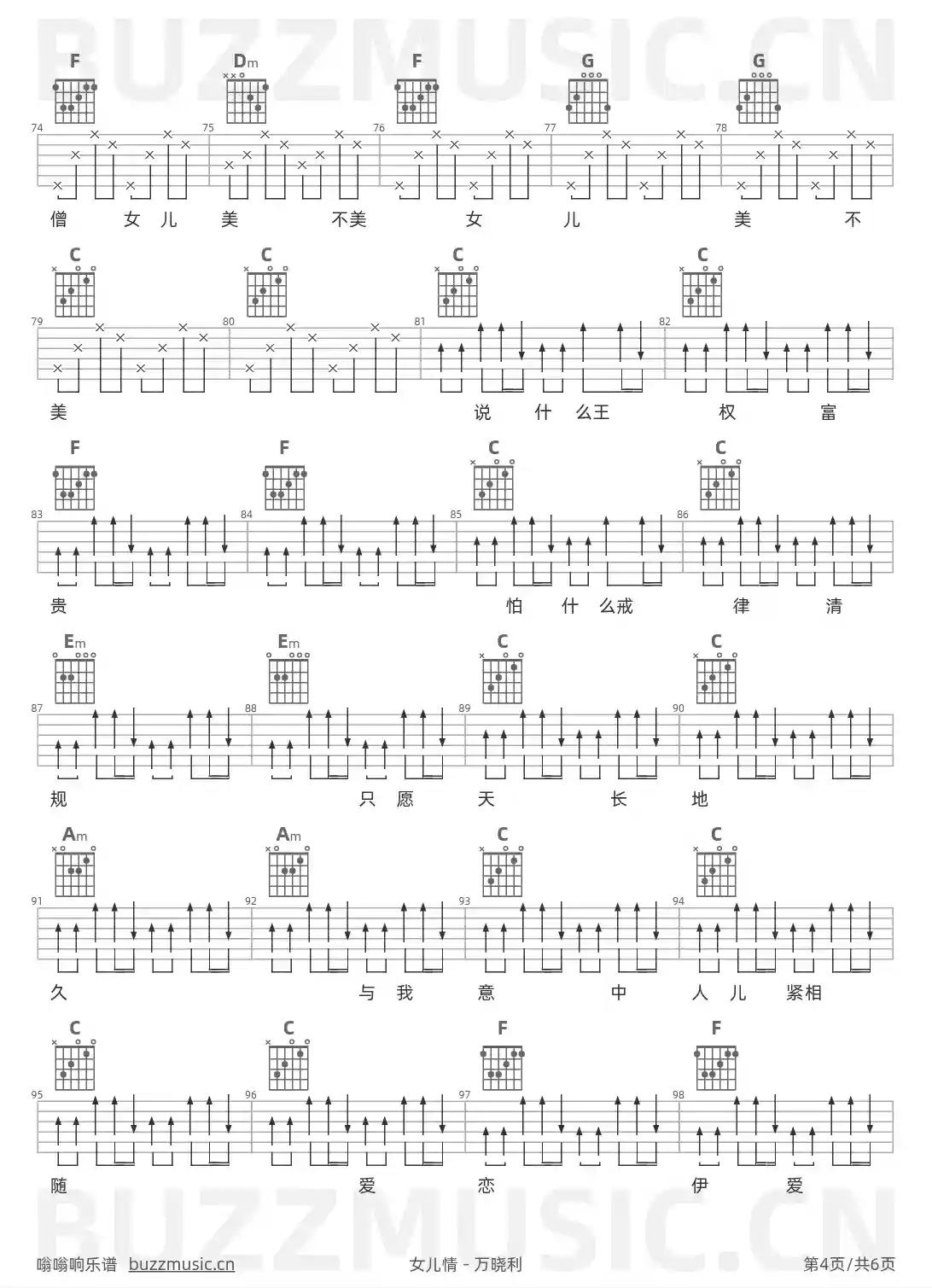吉他谱第4页