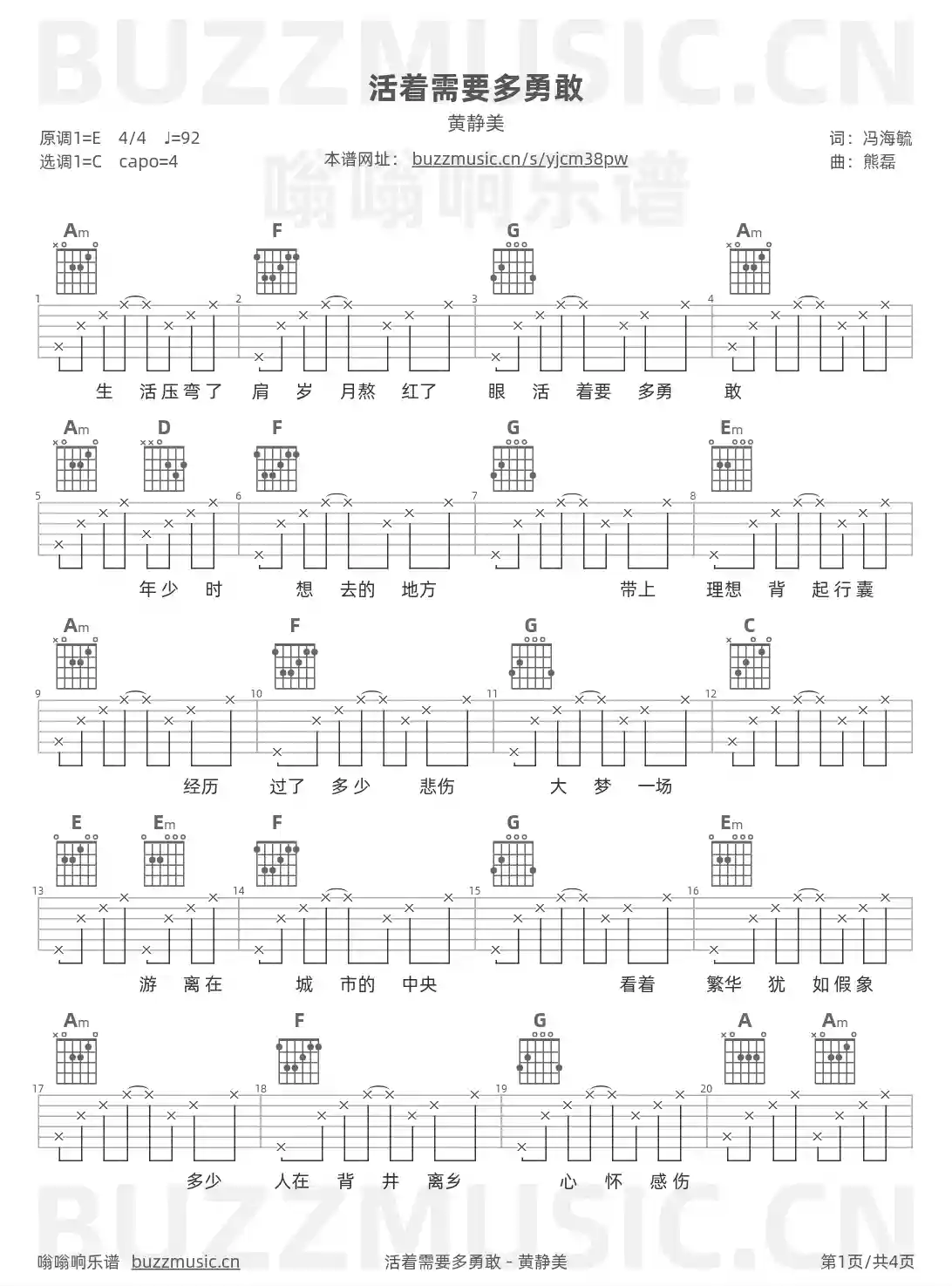吉他谱第1页