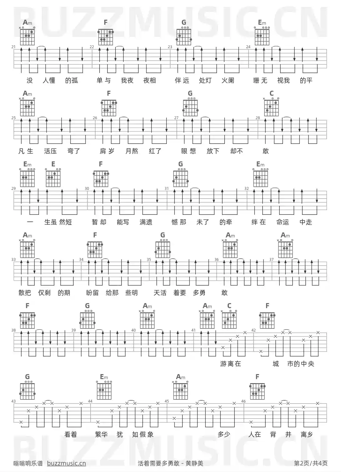 吉他谱第2页