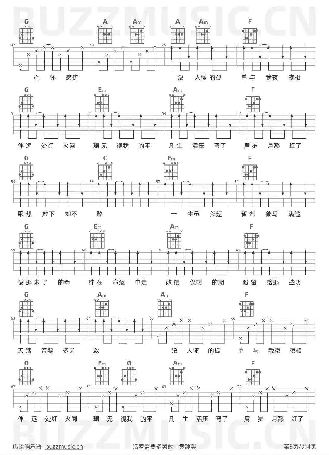吉他谱第3页