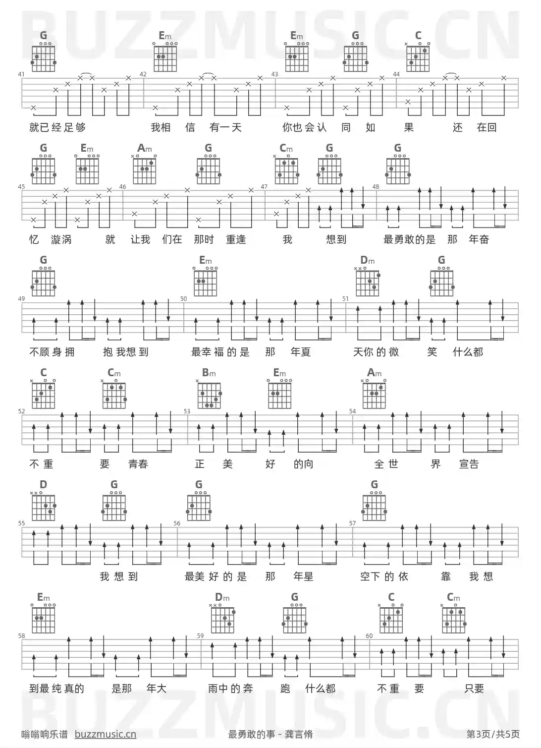 吉他谱第3页