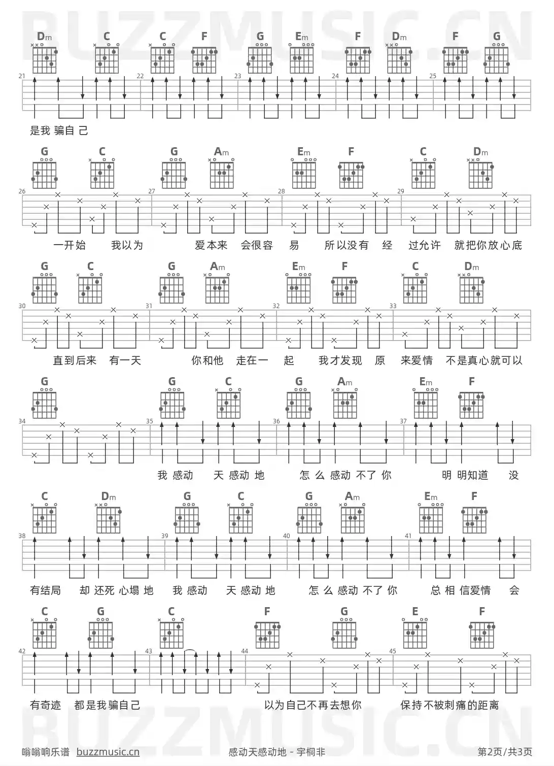 吉他谱第2页