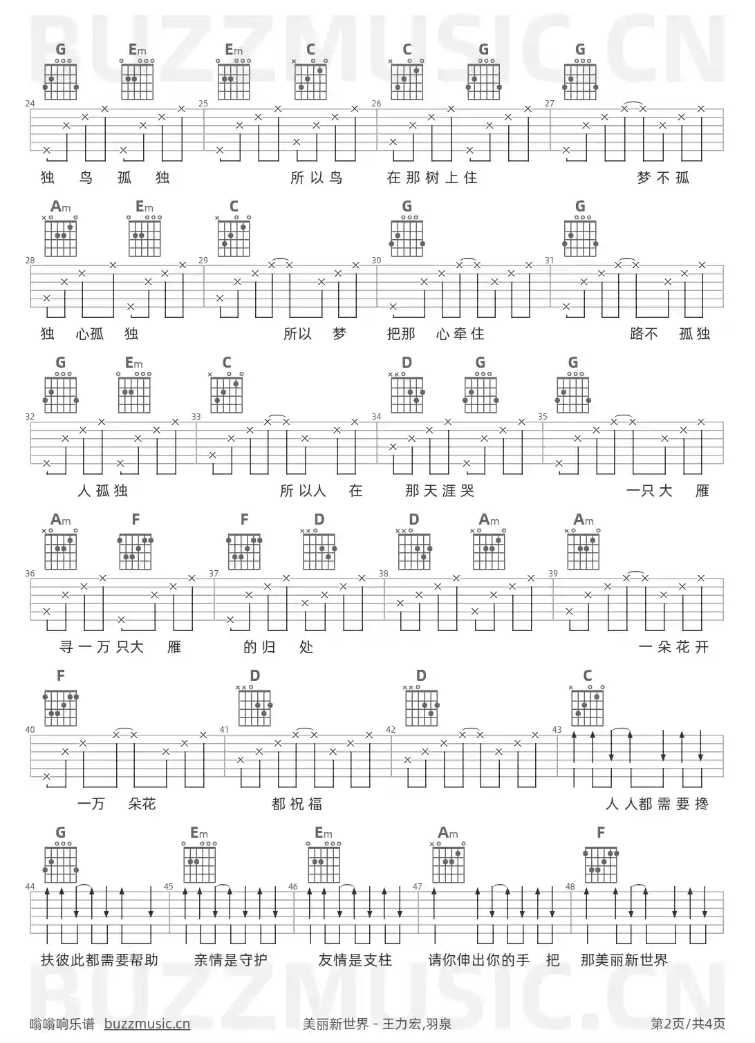 吉他谱第2页