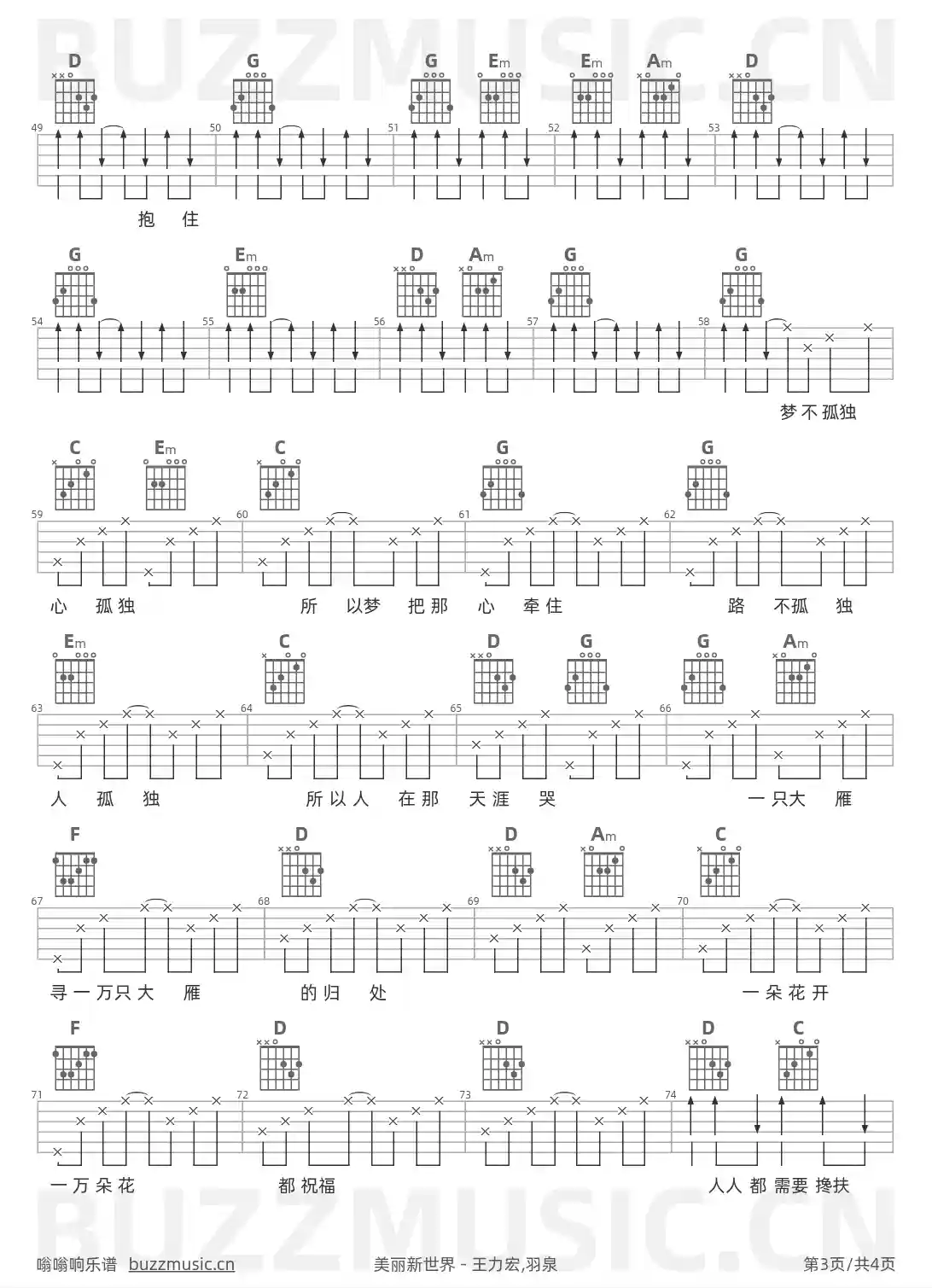 吉他谱第3页