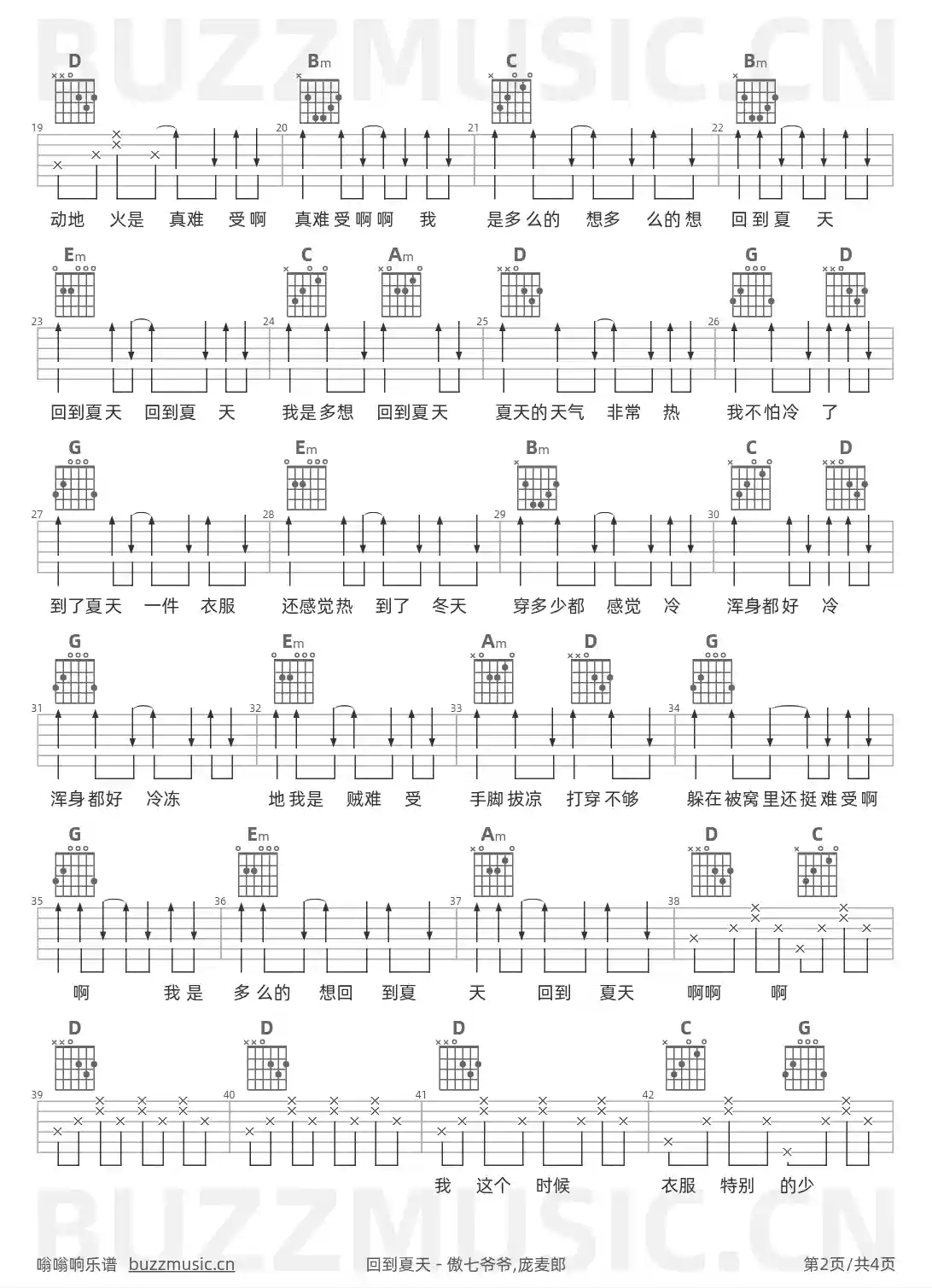 吉他谱第2页