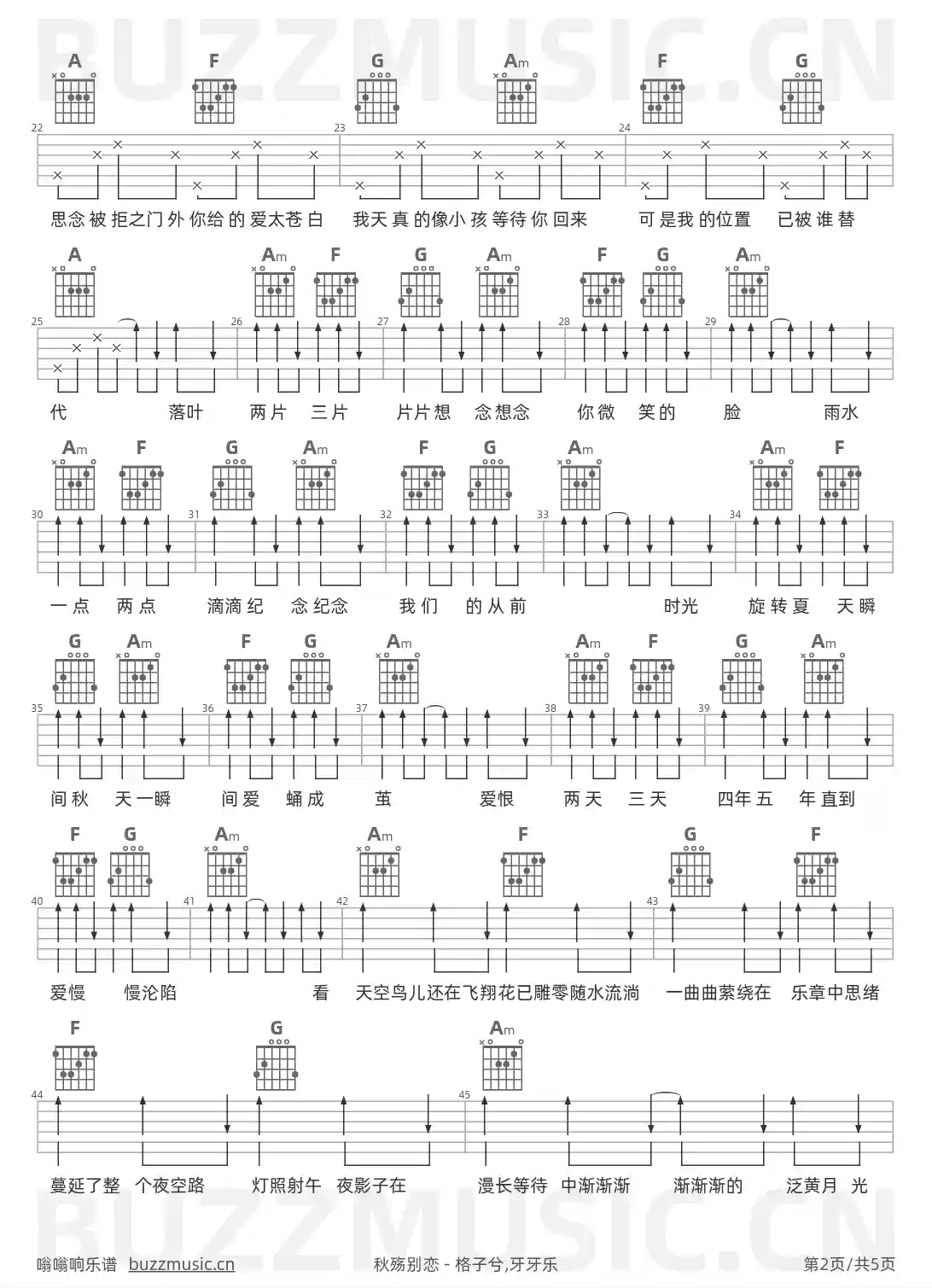 吉他谱第2页