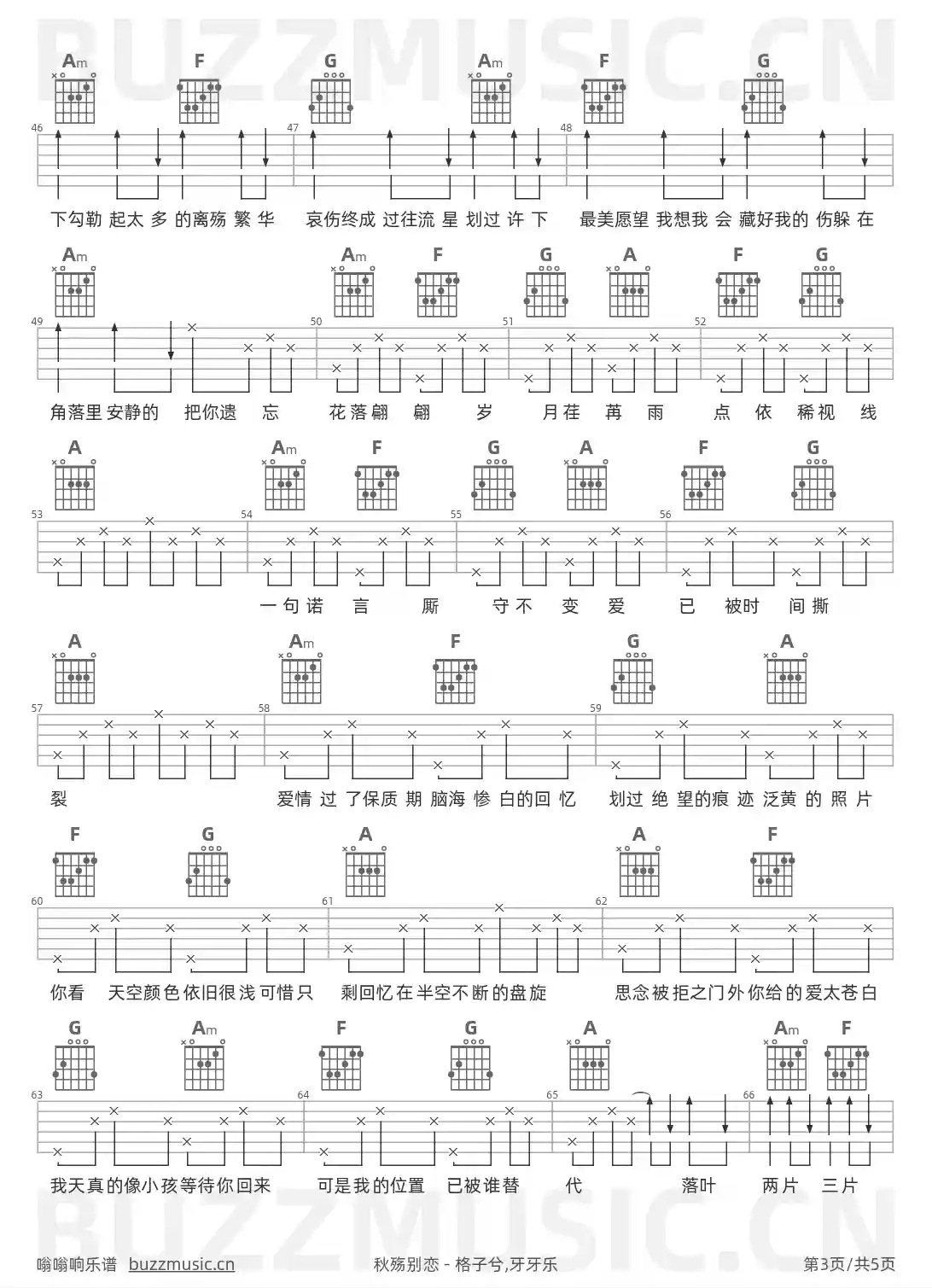 吉他谱第3页