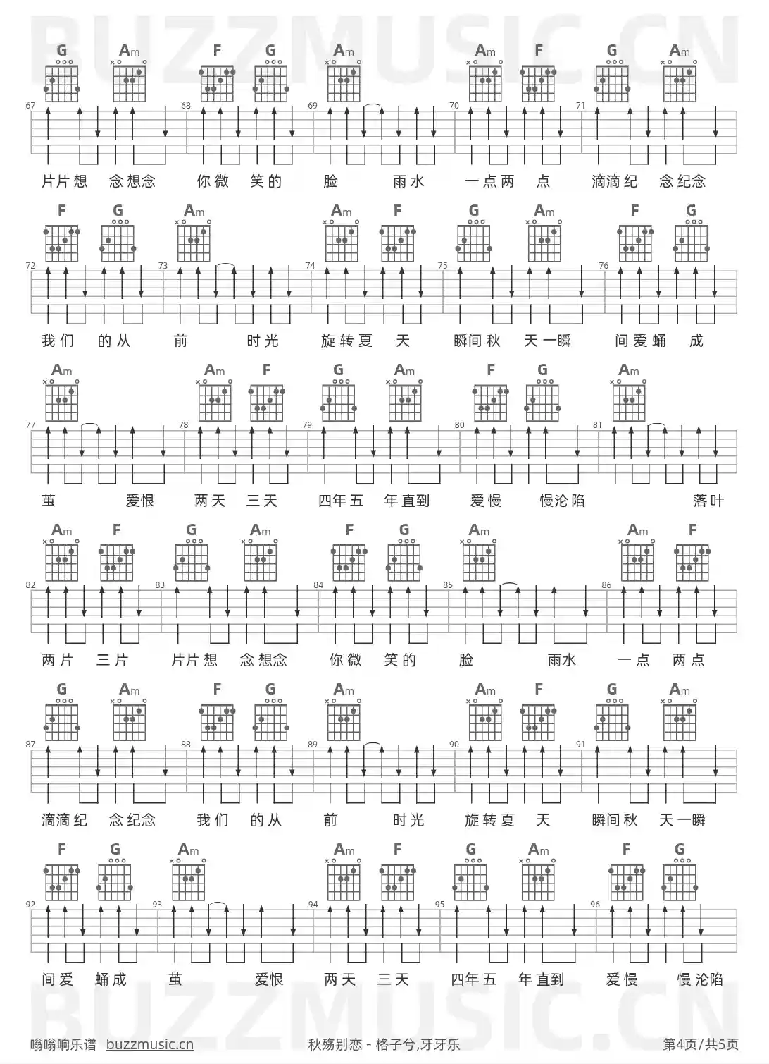 吉他谱第4页