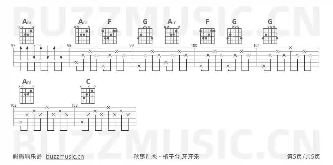 吉他谱第5页