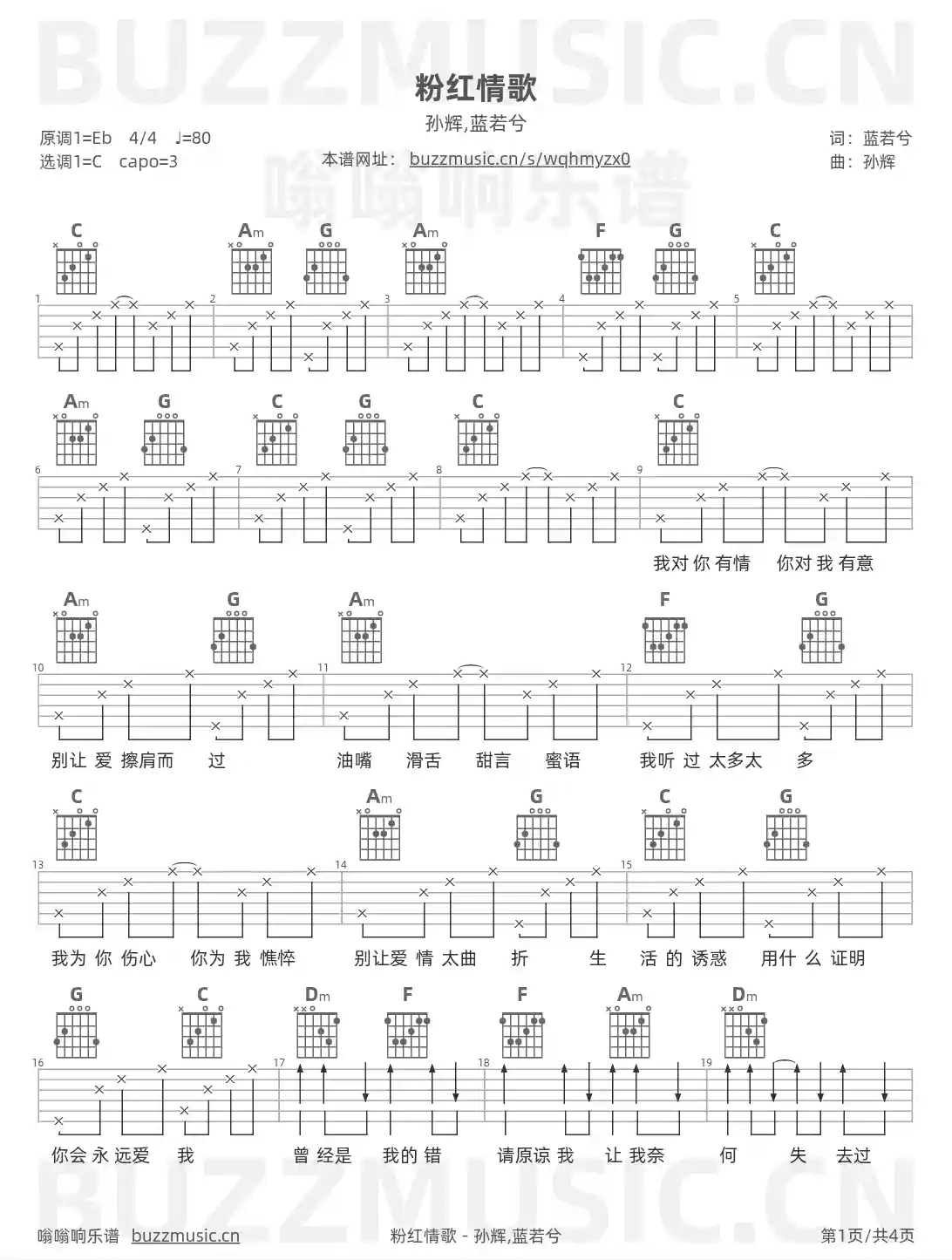 吉他谱第1页