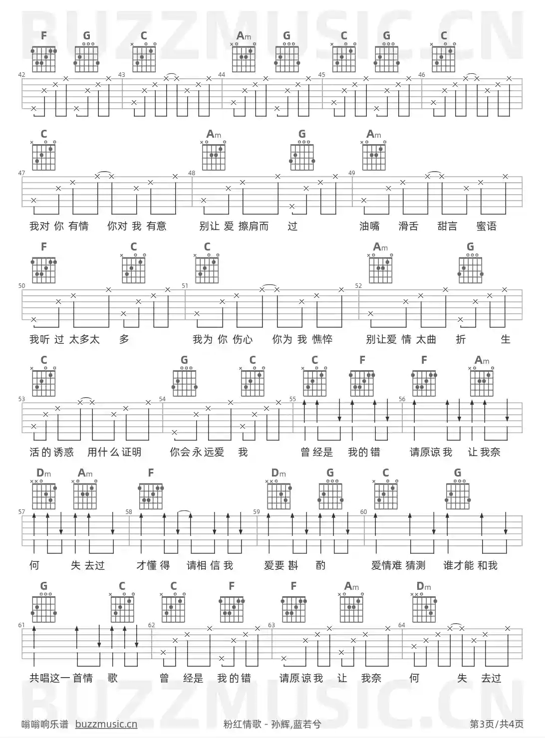 吉他谱第3页