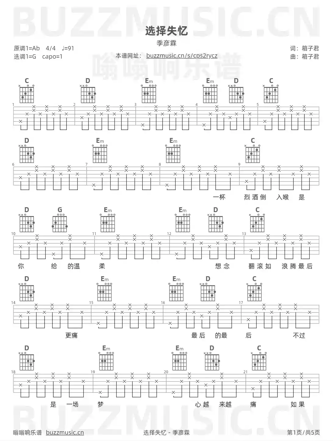 吉他谱第1页
