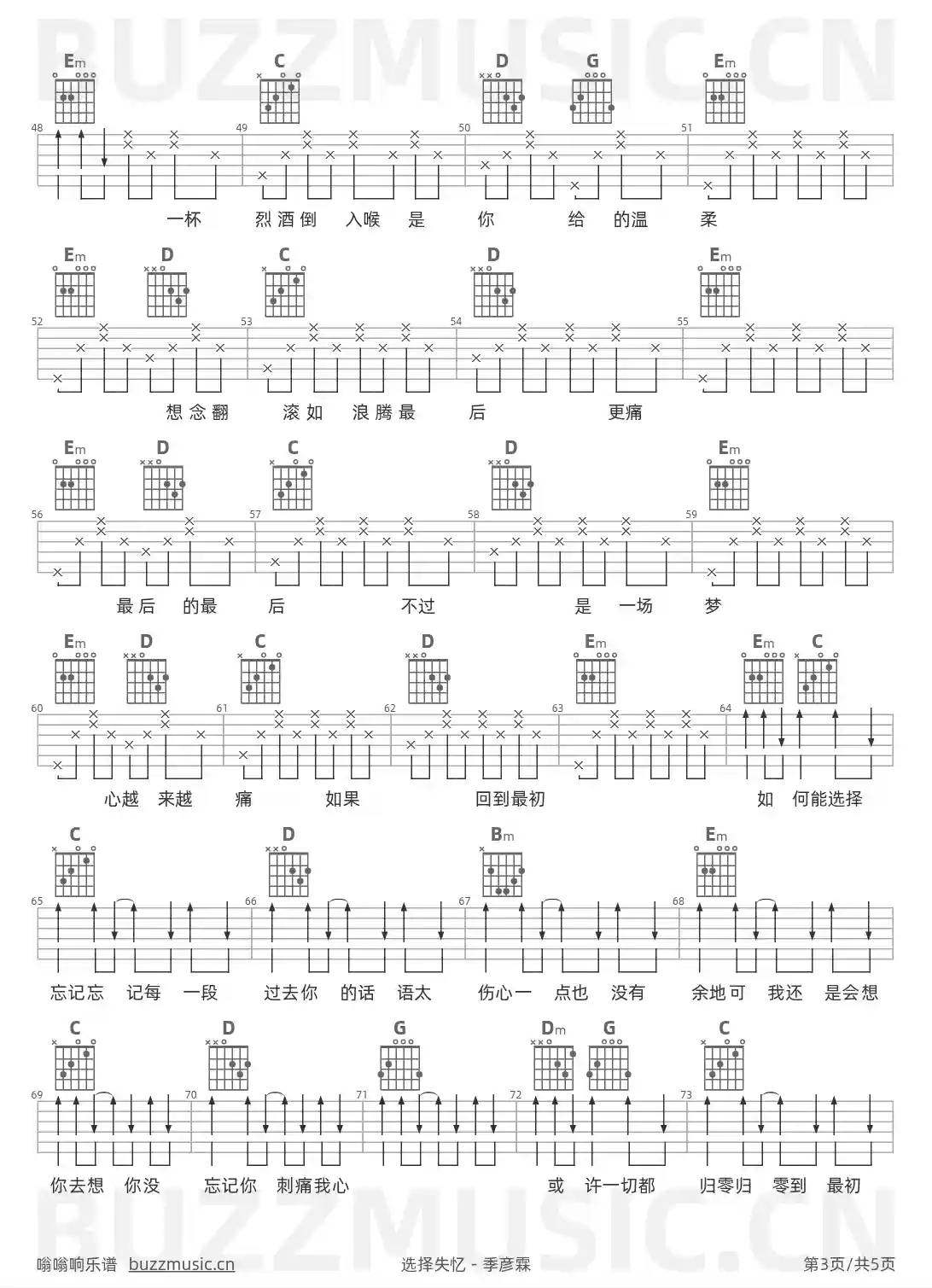 吉他谱第3页
