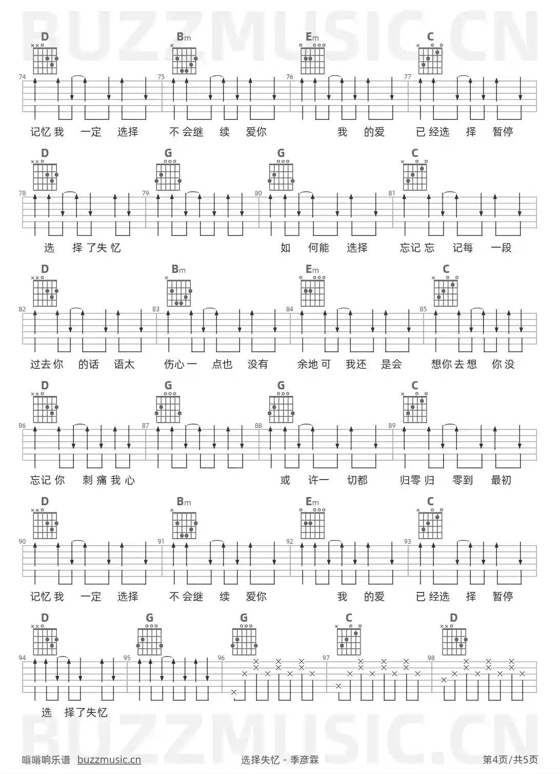 吉他谱第4页