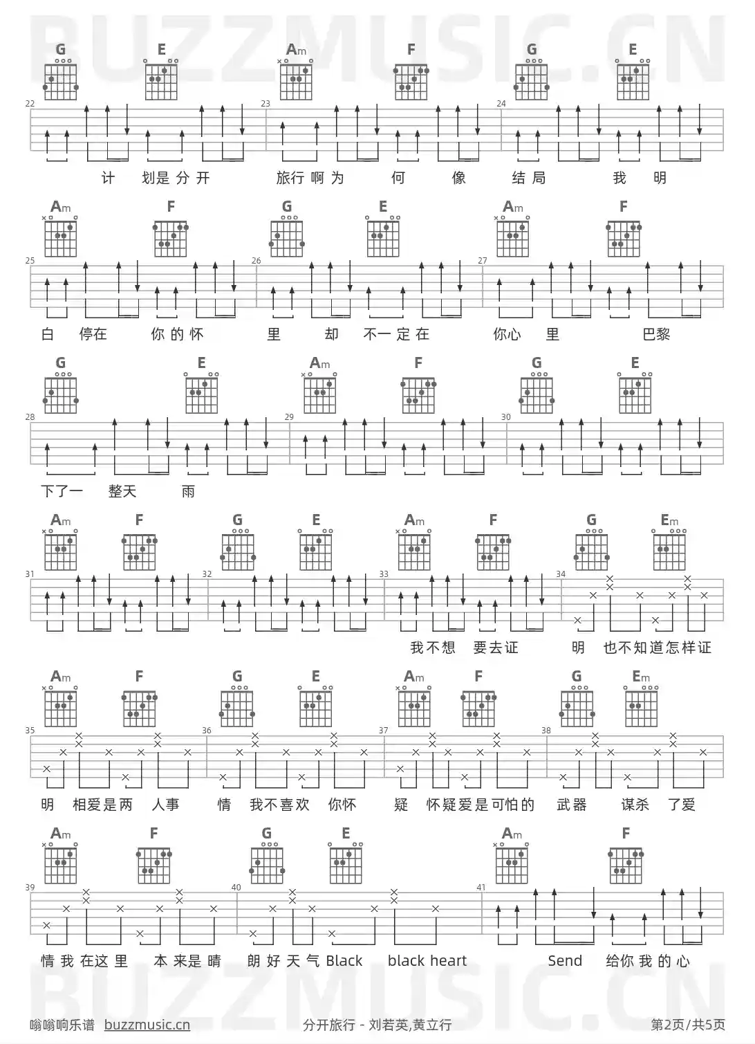 吉他谱第2页