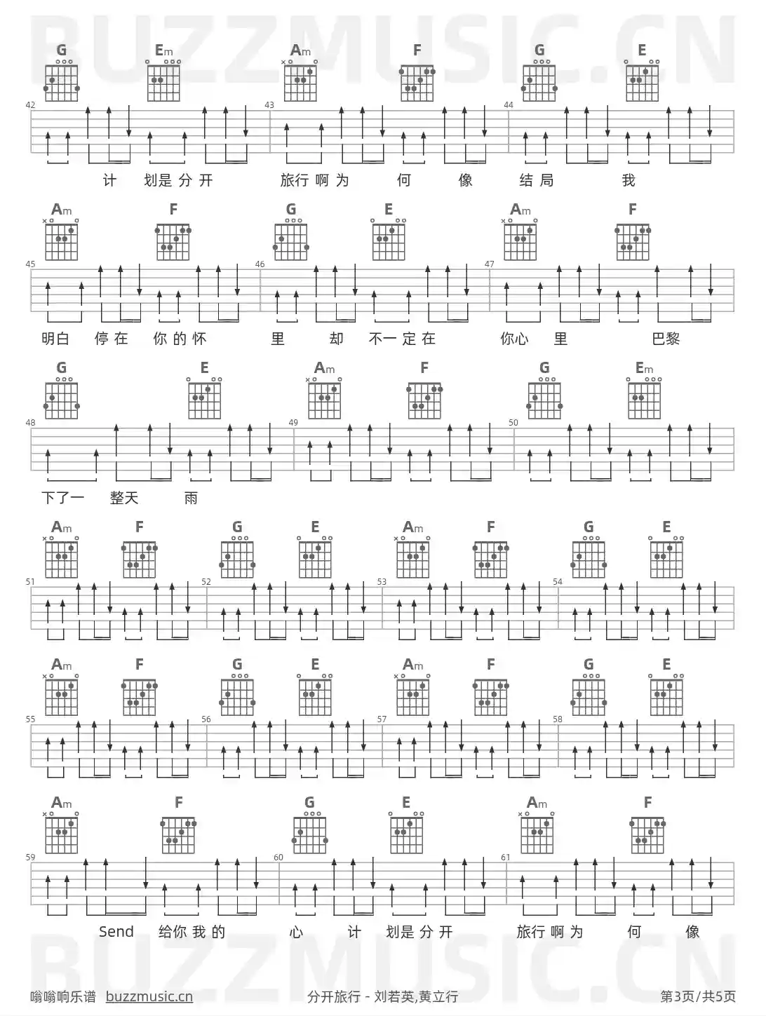吉他谱第3页