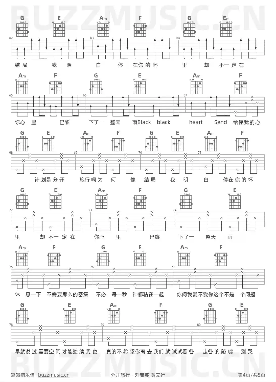 吉他谱第4页