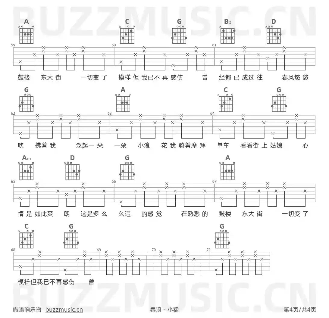 吉他谱第4页