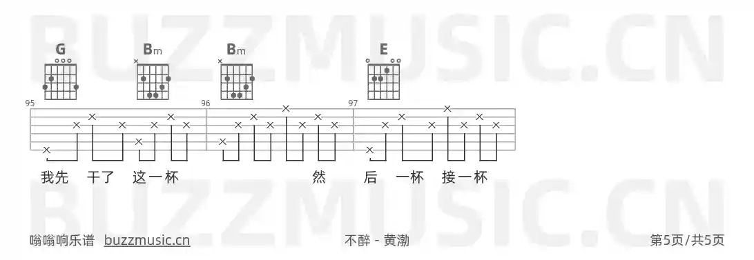吉他谱第5页