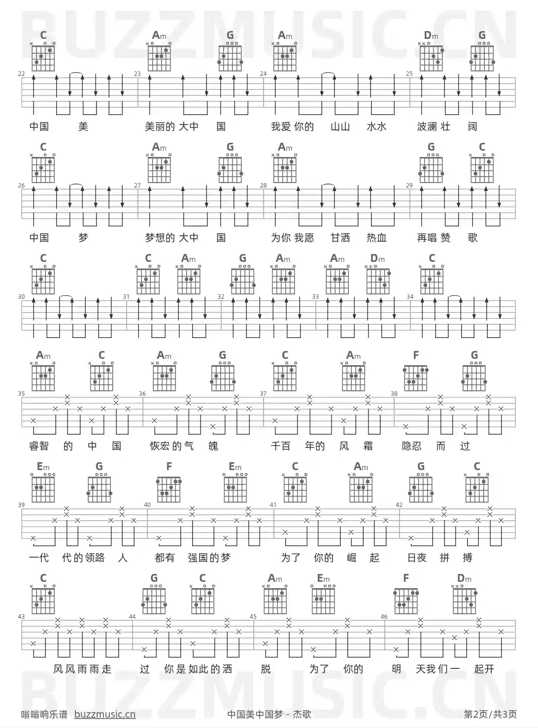 吉他谱第2页