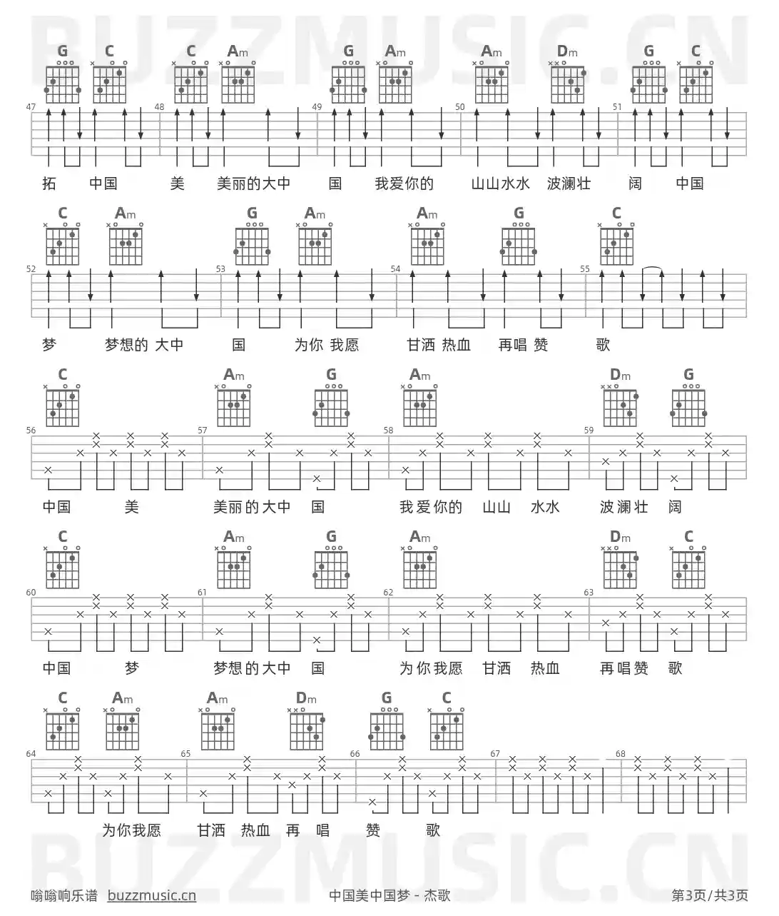 吉他谱第3页