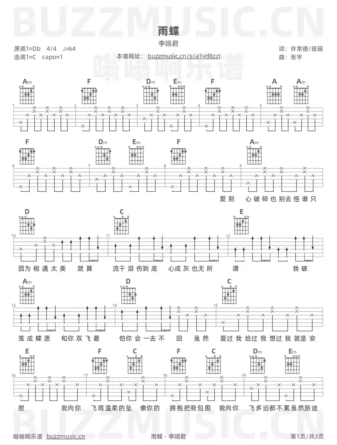 吉他谱第1页