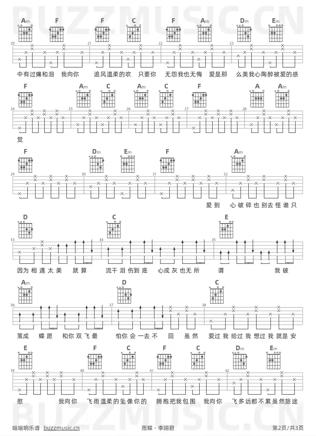 吉他谱第2页