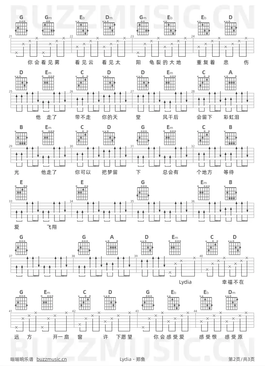 吉他谱第2页