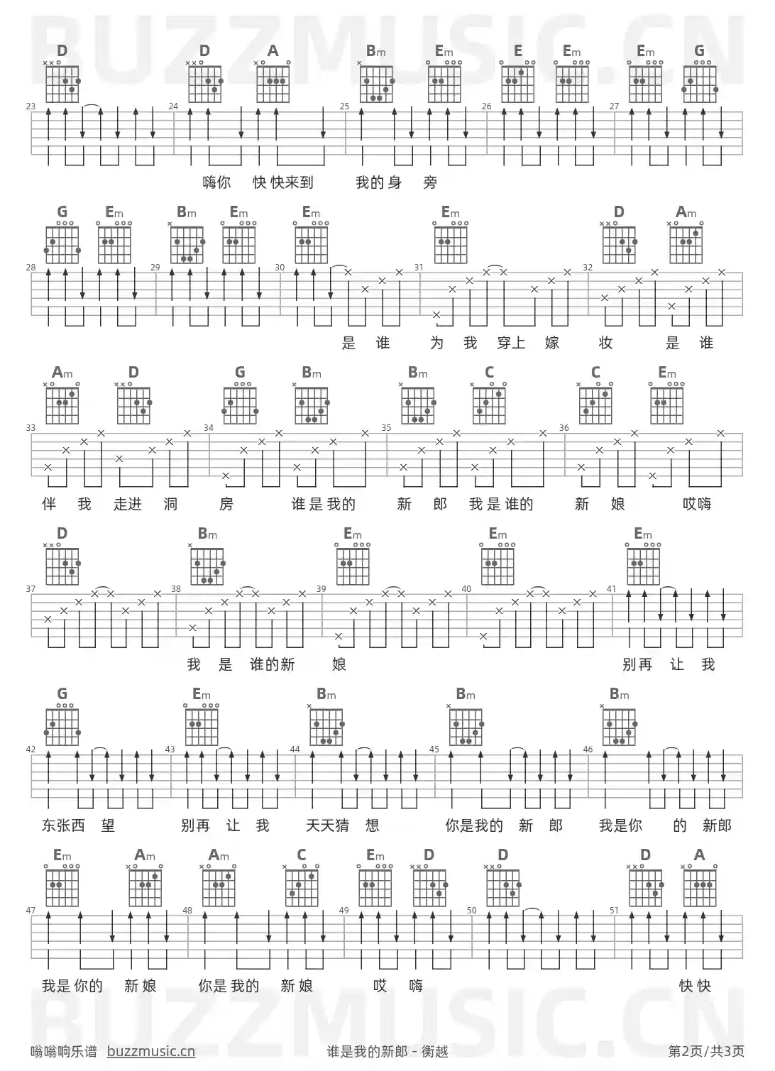 吉他谱第2页