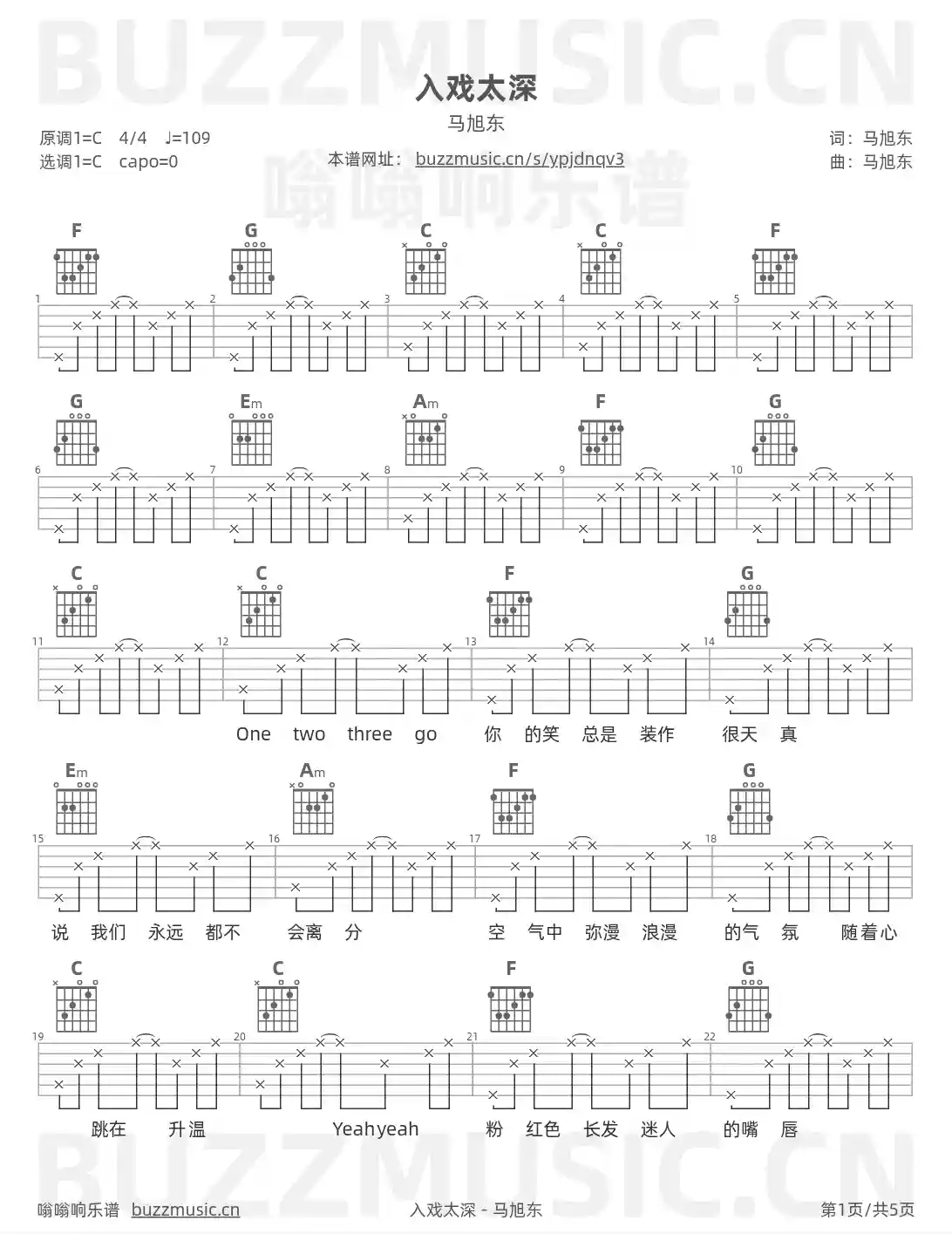 吉他谱第1页