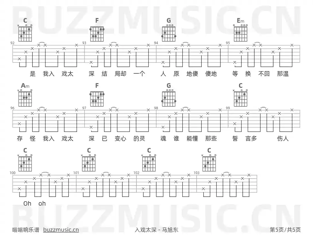 吉他谱第5页