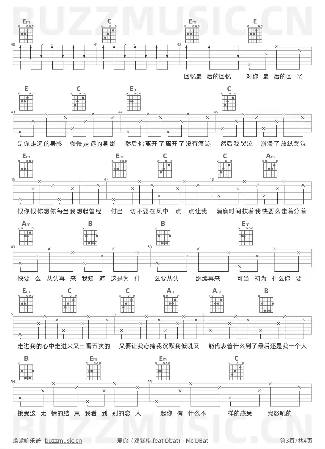 吉他谱第3页