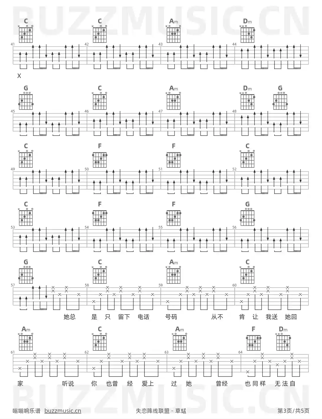 吉他谱第3页