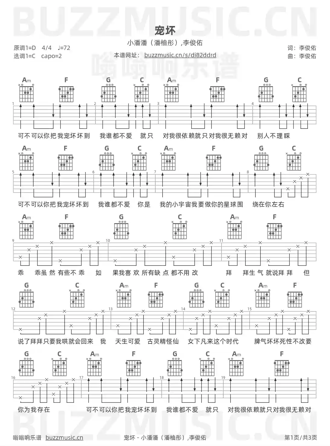 吉他谱第1页