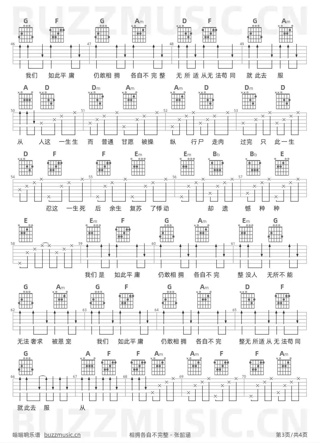 吉他谱第3页